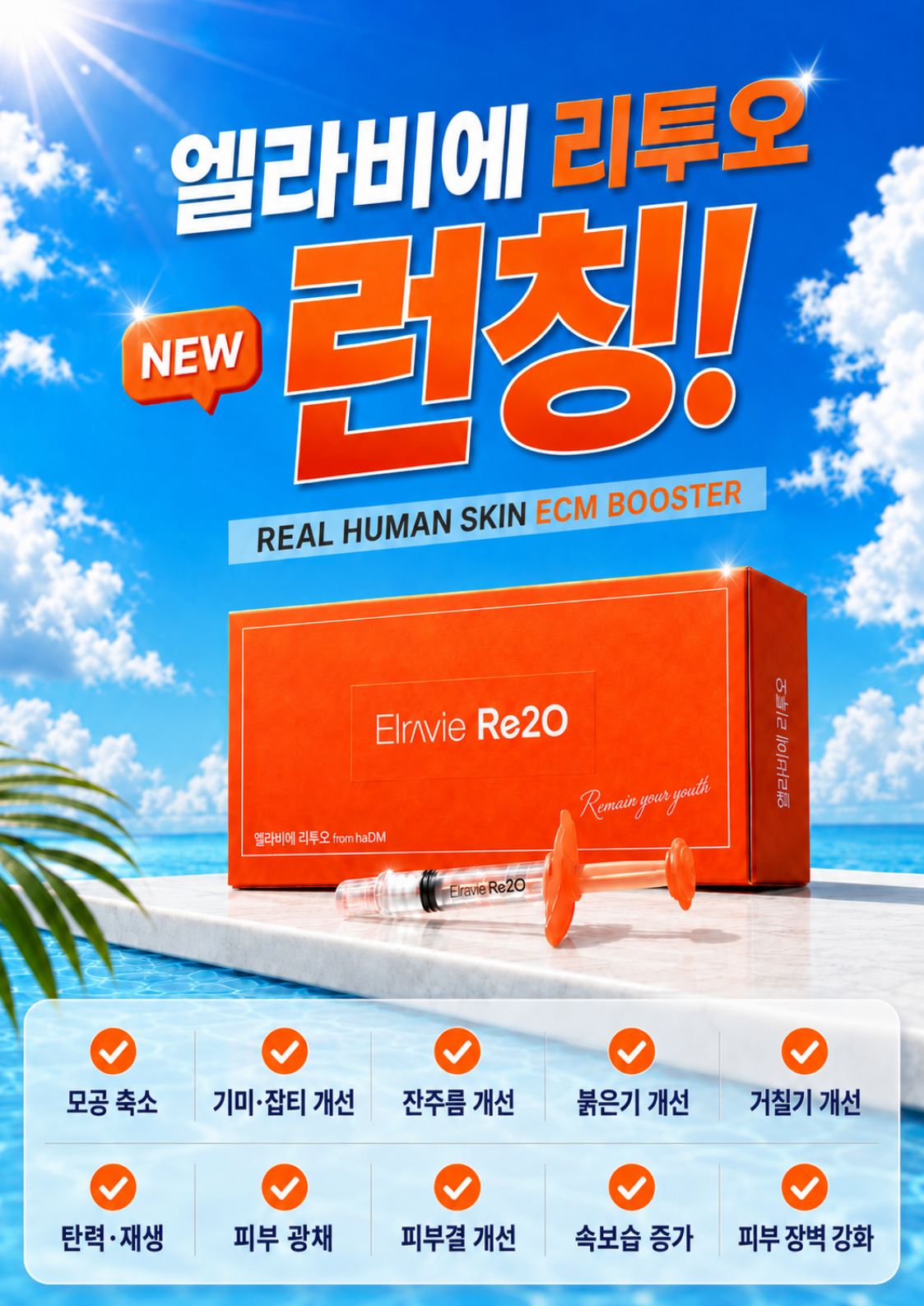 리투오 런칭